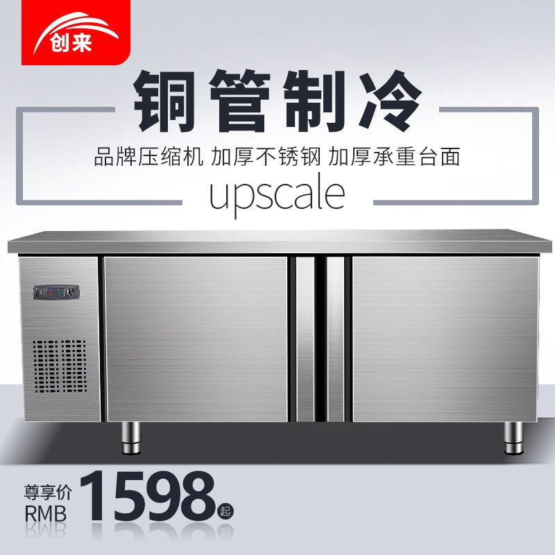 Chuanglai stainless steel refrigerated and frozen workbench commercial kitchen equipment refrigerator fresh flat cold operation table freezer