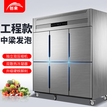 Creatives 6 doors Ice cabinet Commercial standing stainless steel Refrigerated Frozen Kitchen Four Doors Freezer Four Doors Fridge Commercial