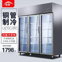 Creat 3-door refrigerated frozen display case Commercial fresh cabinet freezer Hemp Spicy hot fruit string Dot Vegetable Cabinet