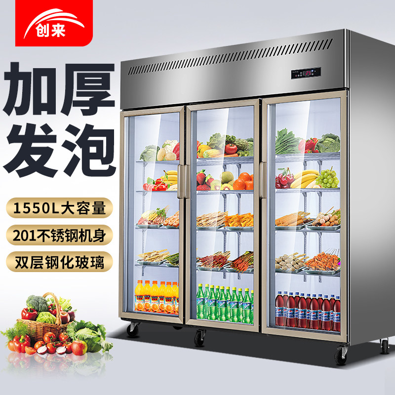 Chuanglai string display cabinet three-door refrigerated display cabinet hotel spicy hot three-door refrigerator double-door refrigerator