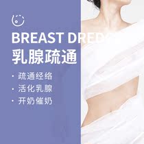 Breast Traction - to the store service
