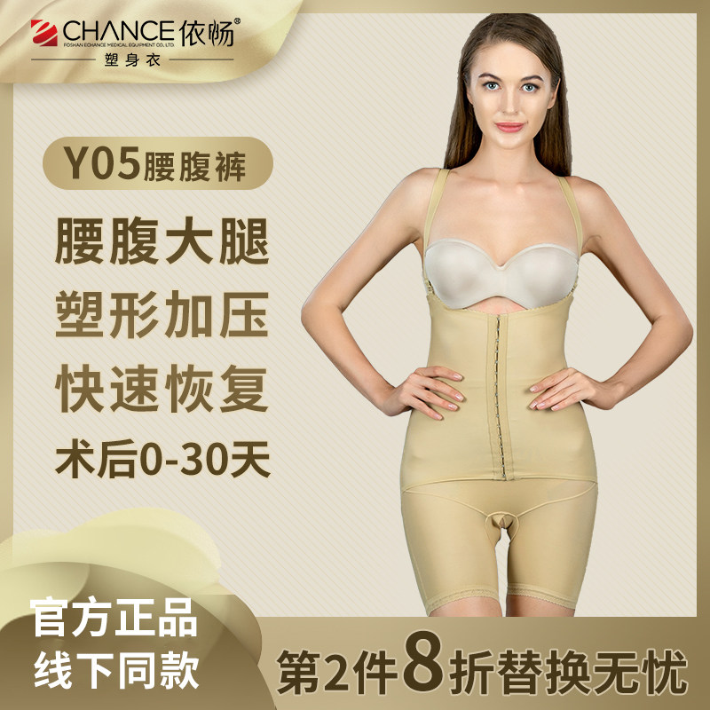 Yichang buttocks, thighs, waist and abdomen liposuction after liposuction and compression shaping to restore waist and waist pants women postpartum