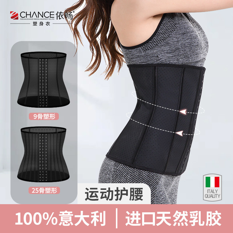 Yichang strong belly belt postpartum waist support waist waist female slimming waist seal body sculpting small belly binding waist clip corset