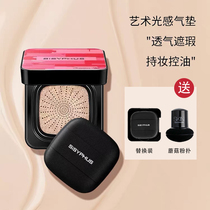 Air cushion sponge BB cream foundation puff dry skin moisturizing durable moisturizing concealer cream muscle control oil CC cream nude makeup