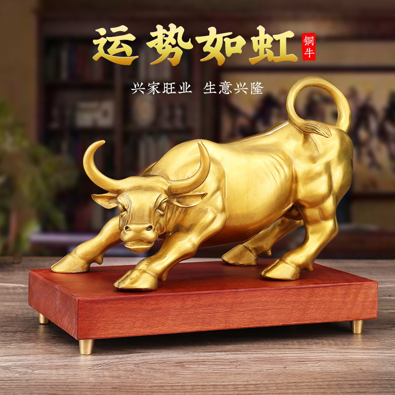 Pure copper bull ornament fortune Wall Street bull zodiac bull Living room office opening gift ornament lucky