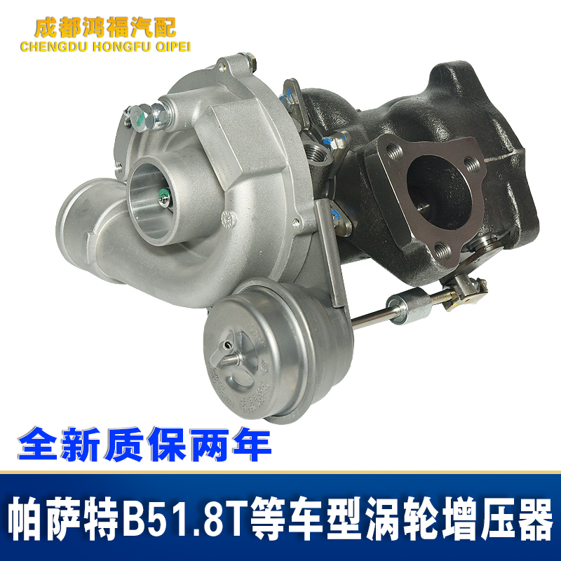 Suitable for Old Passat B5, Leading 1.8t, Audi C5 A6 A4 1.8t, Turbocharger with 2-Year Warranty