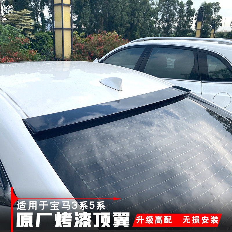 BMW 3 series tail modified 320 E90 New G20 old 5 series top wing F10 Sport F30 E60 525 530