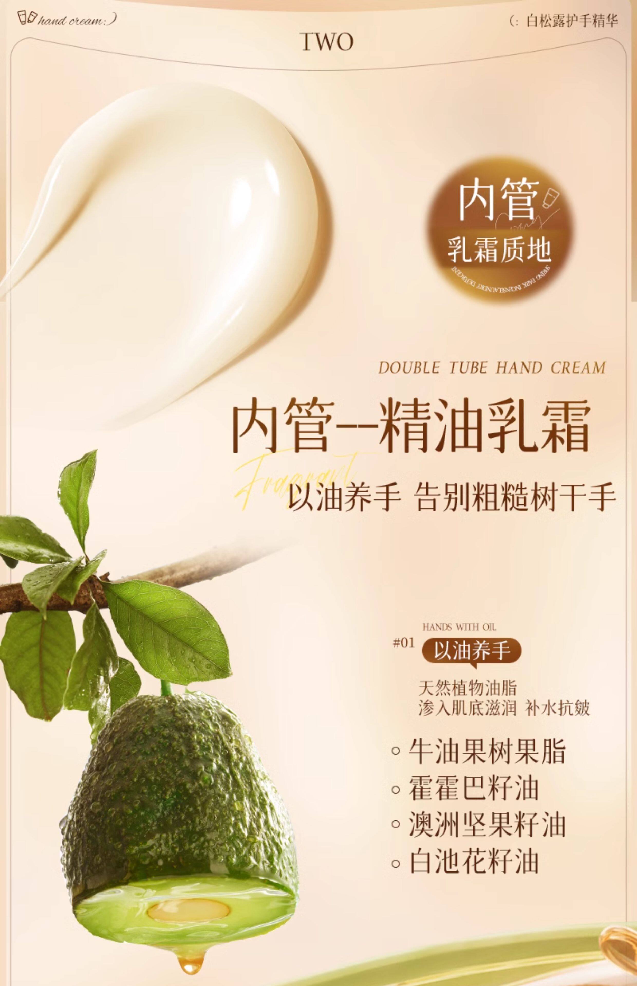   食颜派 双管香氛护手霜茶香玫瑰 【长效保湿 防干裂干燥】