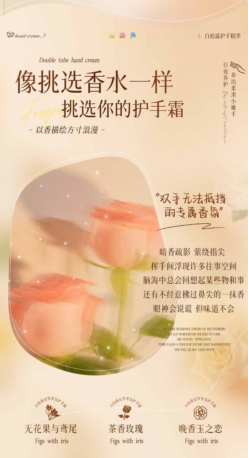   食颜派 双管香氛护手霜茶香玫瑰 【长效保湿 防干裂干燥】