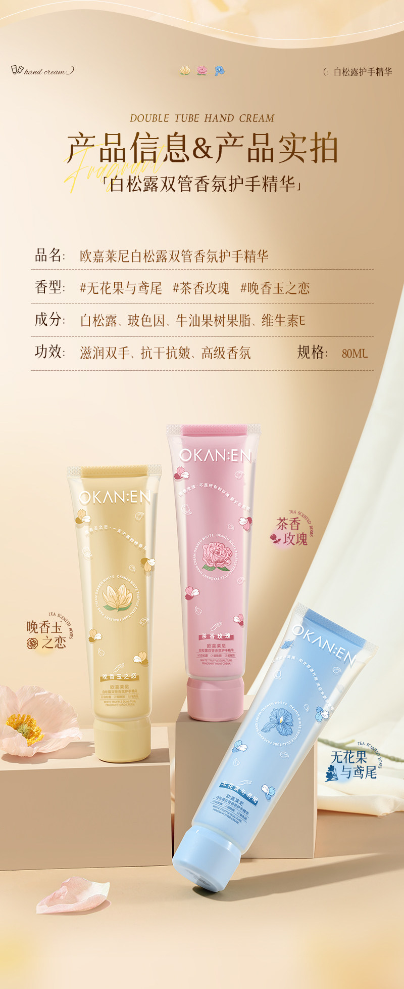   食颜派 双管香氛护手霜茶香玫瑰 【长效保湿 防干裂干燥】