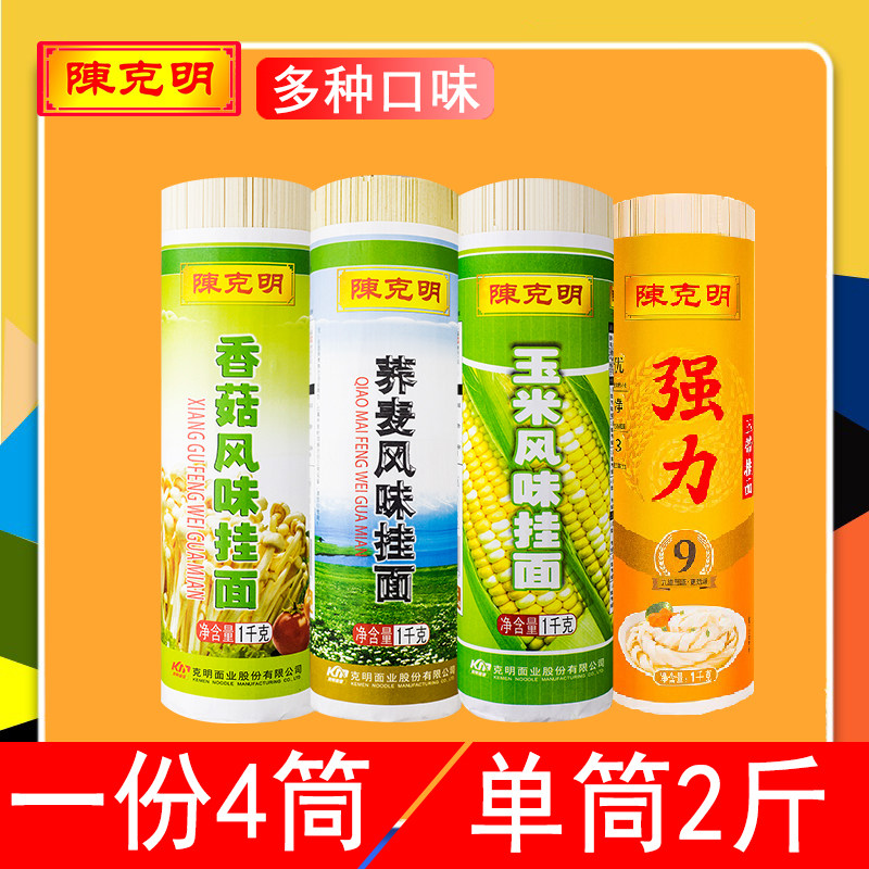 Chen Keming flavor hanging noodles corn mushrooms buckwheat jade with handmade breakfast wide fine noodles 1kg * a 4 pack 8 catty