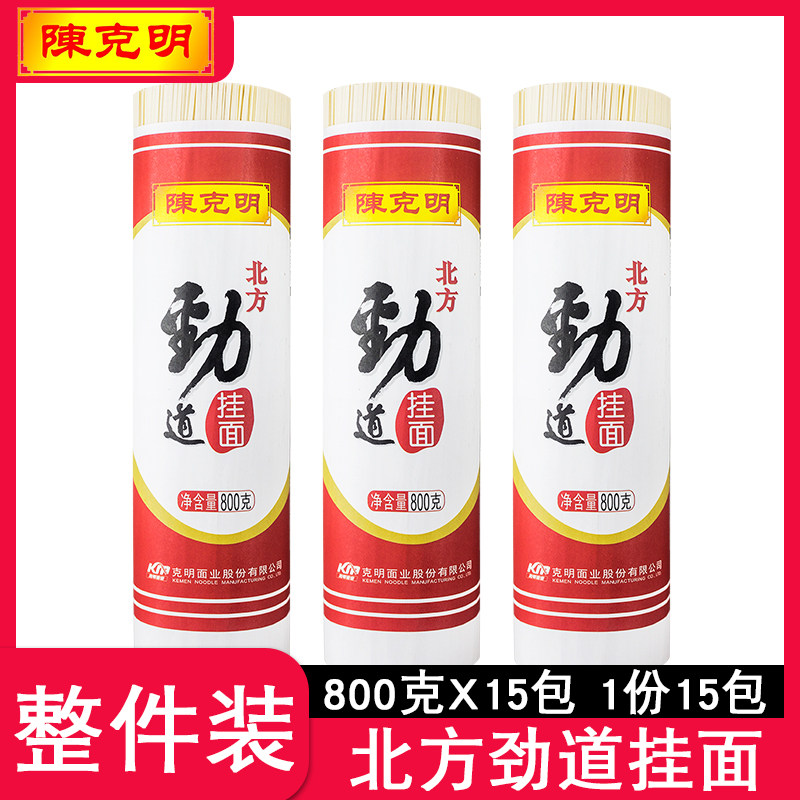 Chen Keming Northern Surging Road Hanging Noodles Handmade Quick Food Breakfast Fine Noodles Single Shoulder Bag 800g One box of whole box wholesale