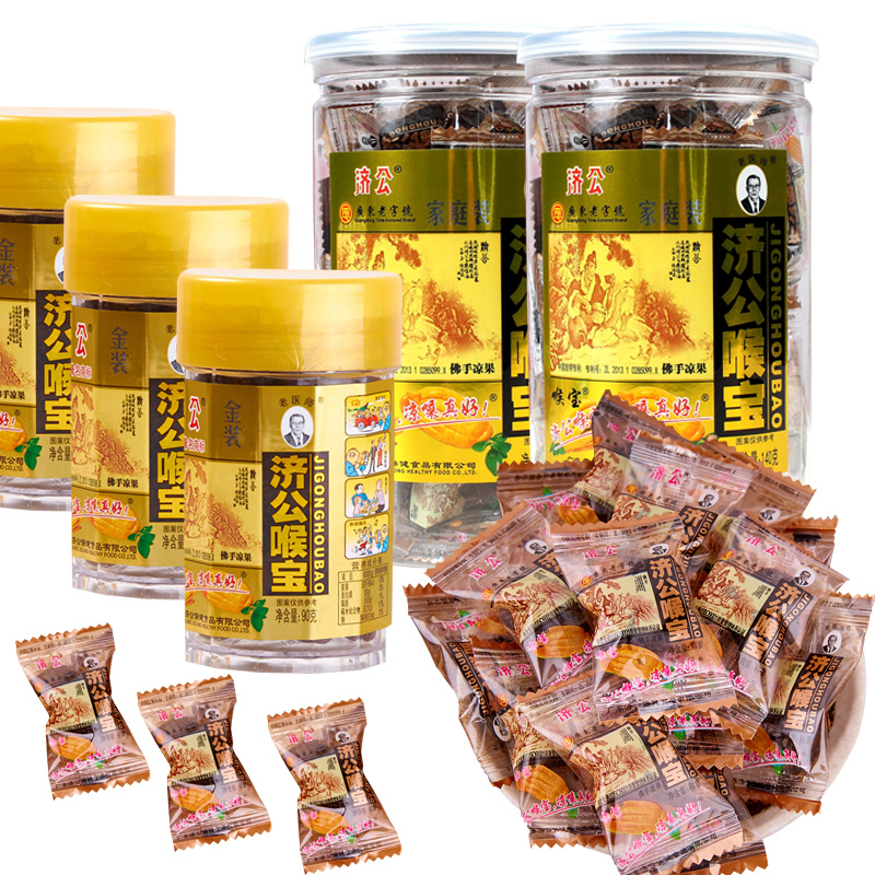 Chaoshan specialty Jigong throat treasure bergamot fruit old fragrant yellow bergamot leisure snack Chaoshan three treasures citron cold dried fruit