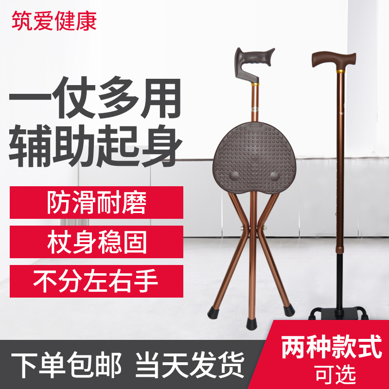 The elderly can sit on non-slip crutches portable light riding triangle folding cane stool chair crutches men and women wear-resistant hiking stick