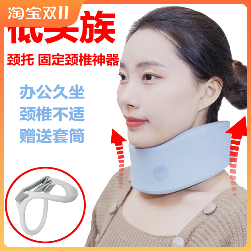 Japanese neck support anti-head neck protection home artifact fixed cervical vertebrae neck front tilt neck office neck sleeve neck circumference