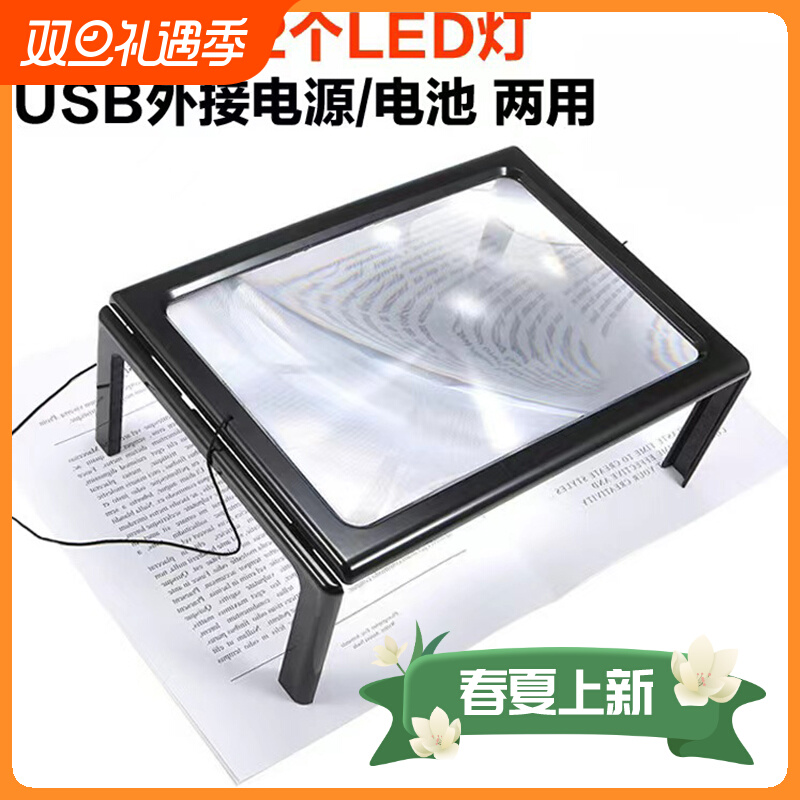 Ultra-thin ultra-clear portable card-type magnifying glass for the elderly Read the auxiliary enlarge Handheld read large size mirror-Taobao