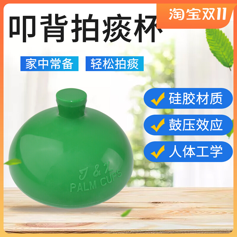 Jiaxin phlegm patter for the elderly, infants and young children portable silicone green bed pat back expectoration expectorant expectorant phlegm knock back artifact