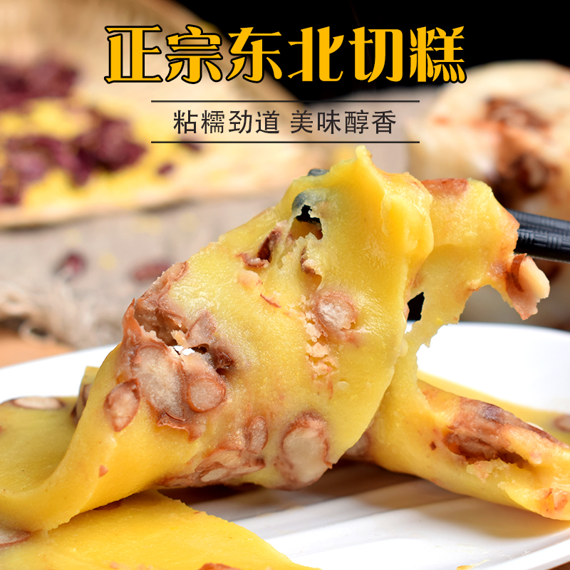 Northeast rhubarb rice cut rice cake Soybean Rice Cake Handmade in Jiangmi Rice Cake 500g * 3 