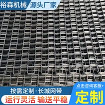 Manufacturer direct marketing horseshoe chain U type mesh with stainless steel fishing boat kelp salvage mesh with industrial delivery Great Wall mesh belt