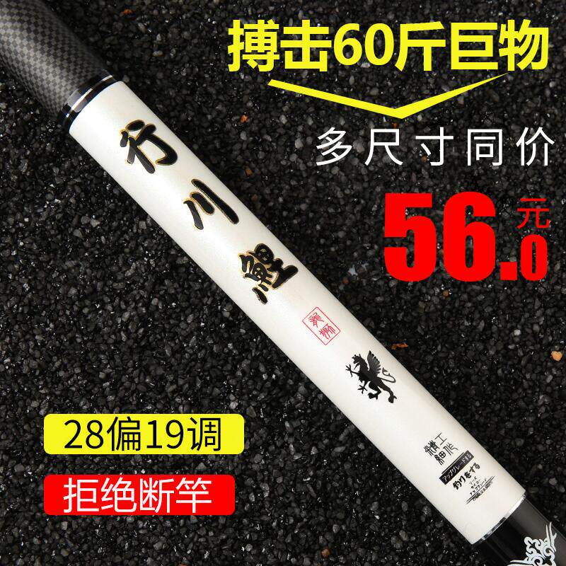 100 million Green Sturgeon Rod Super Light Ultra Hard 28 Tune 5H19 Tuning Carbon Fishing Rod fishing rod Rod Fishing Rod long section