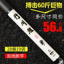 Yiqing sturgeon fishing rod ultra-light and super hard 28 adjustment 5H19 adjustment carbon fishing rod platform fishing rod carp rod hand rod long section
