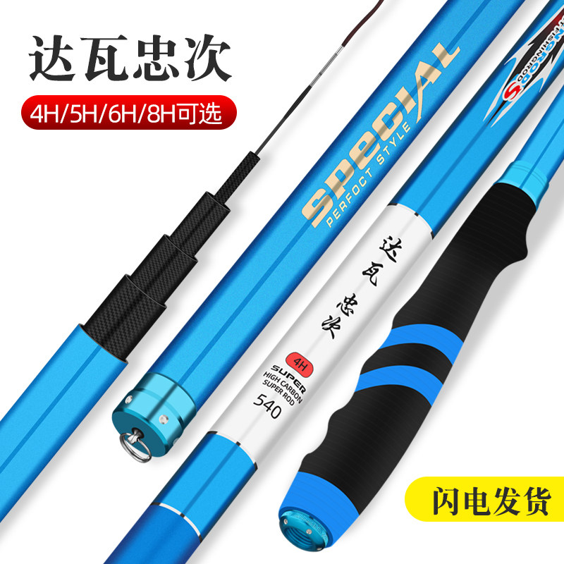 Dawa Zhongxi fishing rod ultra-hard fishing rod carp rod rod carp rod carbon set