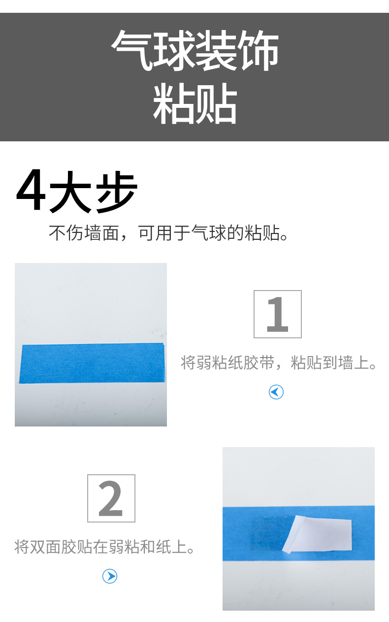 Giấy mờ độ nhớt yếu Giấy mờ và giấy dán tường có độ nhớt yếu Sơn cao su nghệ thuật không làm tổn thương tường, không để lại dấu vết, dễ bóc, bóng bay đám cưới có độ nhớt thấp, không có cặn keo, phun sơn, giấy che mặt nạ băng dính viết chữ