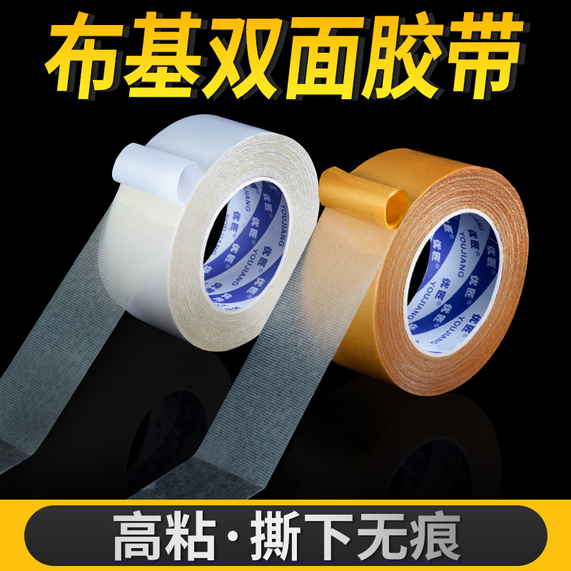 Wedding exhibition translucent mesh seamless carpet cloth base double-sided adhesive tape strong high viscosity carpet stitching joint spring couplet couplet special adhesive balloon fixed wall surface no mark adhesive tape