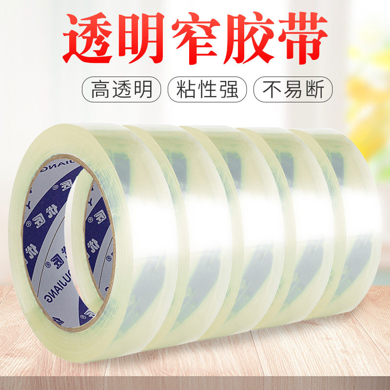 Young smith transparent tape small 2 4cm wide fine sealing tape sealing tape tape tape tape tape tape tape cloth small 24mm width 2 4cm packaging bundled tape wholesale