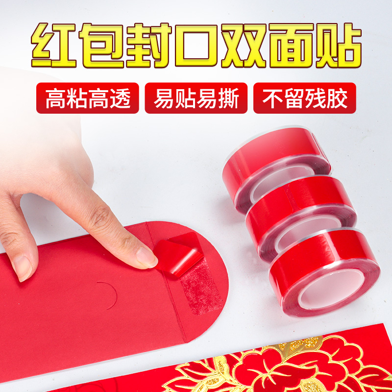 Post-spring couplets special double-sided sticker for Chinese New Year couplets for red envelopes closure special adhesive tapes with clear and free adhesive tapes with double sided adhesive tapes with high viscosity and high viscosity for double-sided patch magic
