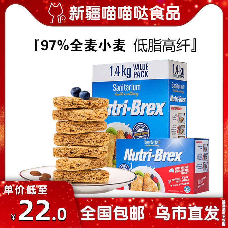 nutribrex Xin good-grain oatmeal with ready-to-eat full-belly flush lumpy low-fat nutritious yogurt breakfast