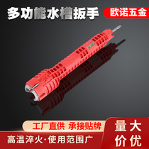 Sink wrench multifunctional bathroom wrench socket pipe wrench sink angle valve wrench bathroom sink wrench