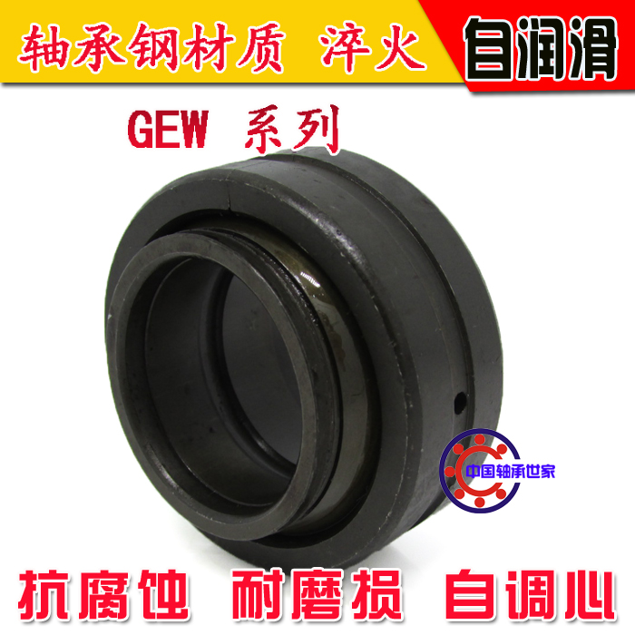 Domestically produced centripetal joint bearing GEEW320ES 2RS seal type