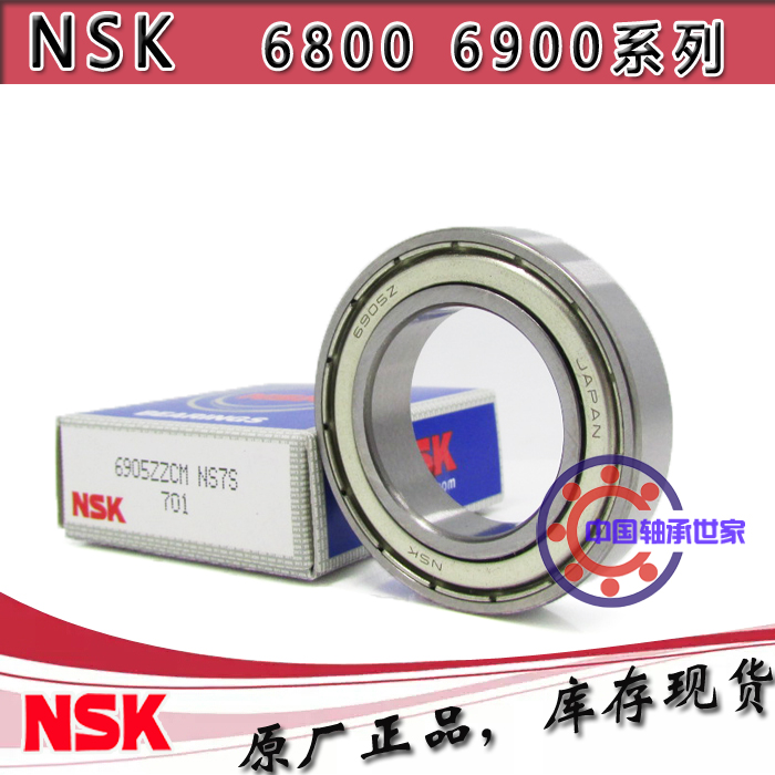 Imported NSK 6976 6976 6980 6984 6988 6988 6992 ZZ DDU P6 P5 P5 P4 P2