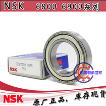 Imported NSK bearing 6976 6980 6984 6988 6992 ZZ DDU P6 P5 P4 P2