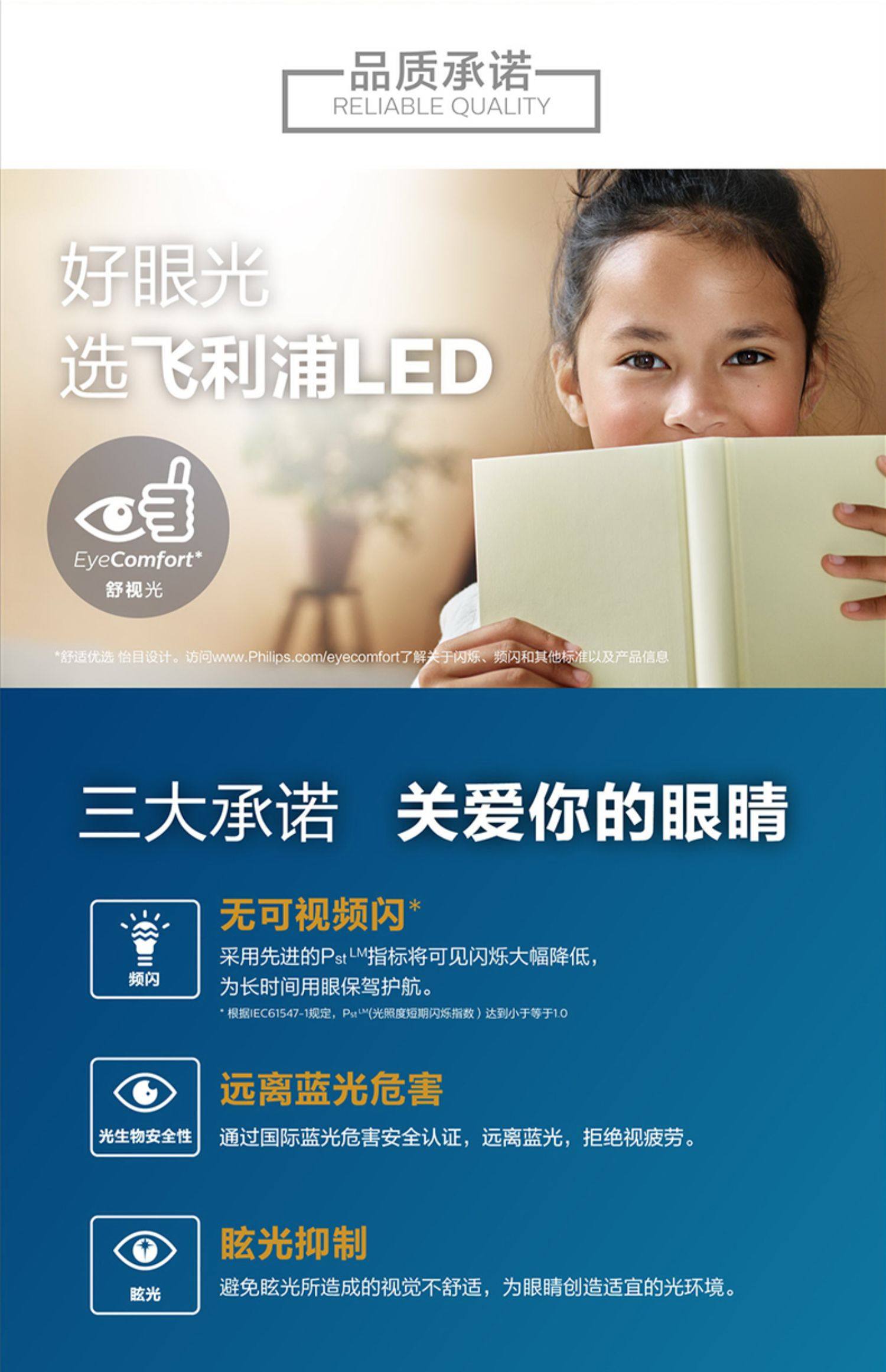飞利浦 LED护眼台灯 三段调光 充插两用 图15