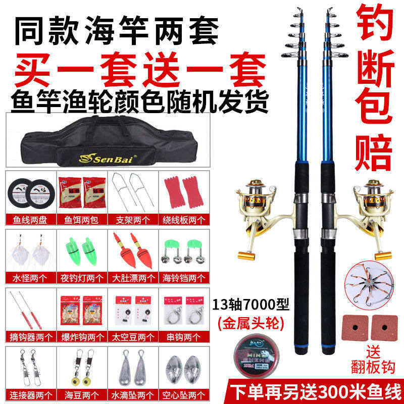 Sea Rod Suit Sepole Sea Fishing Rod Suit Ultra Hard Throw Rod Far Throw Rod Fishing Rod Combined Full Set Direct Fishing