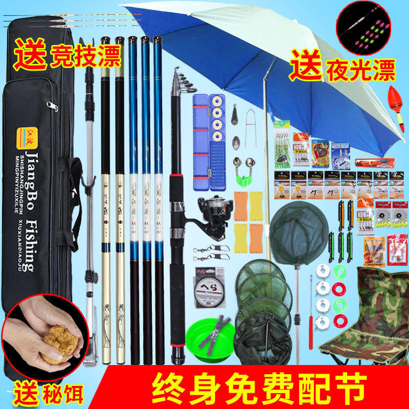 fishing rod suit fishing gear suit combined hand rod sea rod fishing fish equipment full set fishing rod fishing supplies new hands