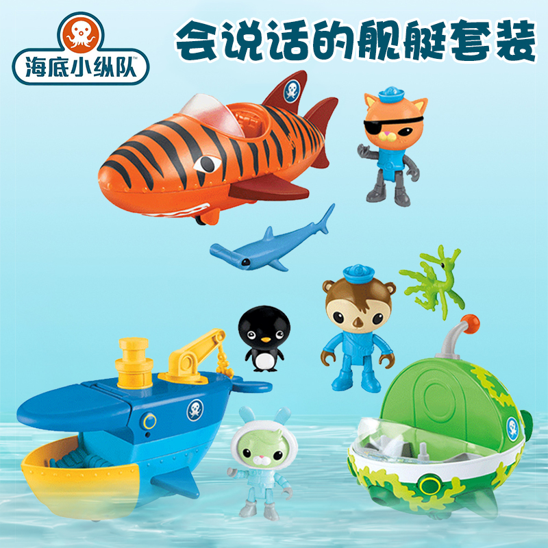Fisher submarine small column talking ship suit tiger shark guppy boy play house wine toy CDP64