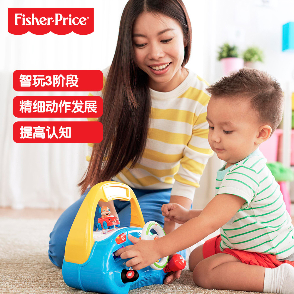 Fisher Pippi lears the steering wheel (bilingual) DPB03 birthday present baby teaches music puzzle toys early