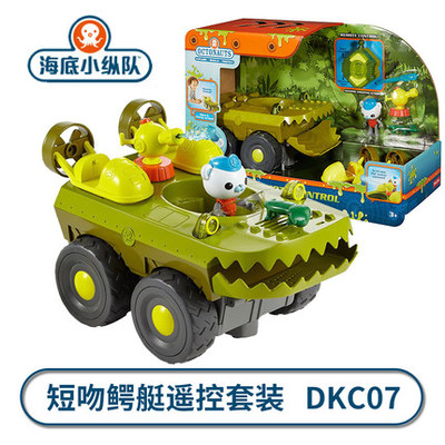 Genuine Fisher-Price submarine column electric remote control alligator boat crocodile car ship toy set DKC07