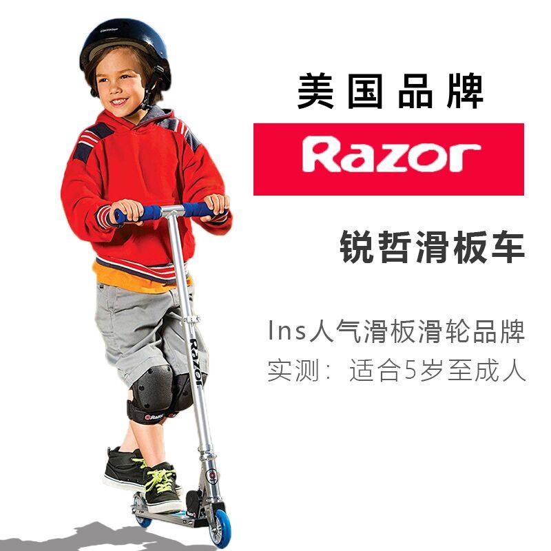 Bearing 65kg American Razor Ruizhe A two-wheeled scooter light travel portable folding children 5 years old-adult