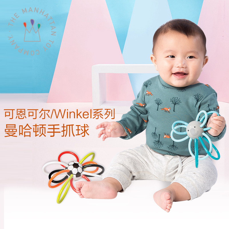 American Manhattan Toy Hands Catch 0-12-month Baby Tooth Gum Mouth Desire To Appease Rattle Baby Manhattan Ball