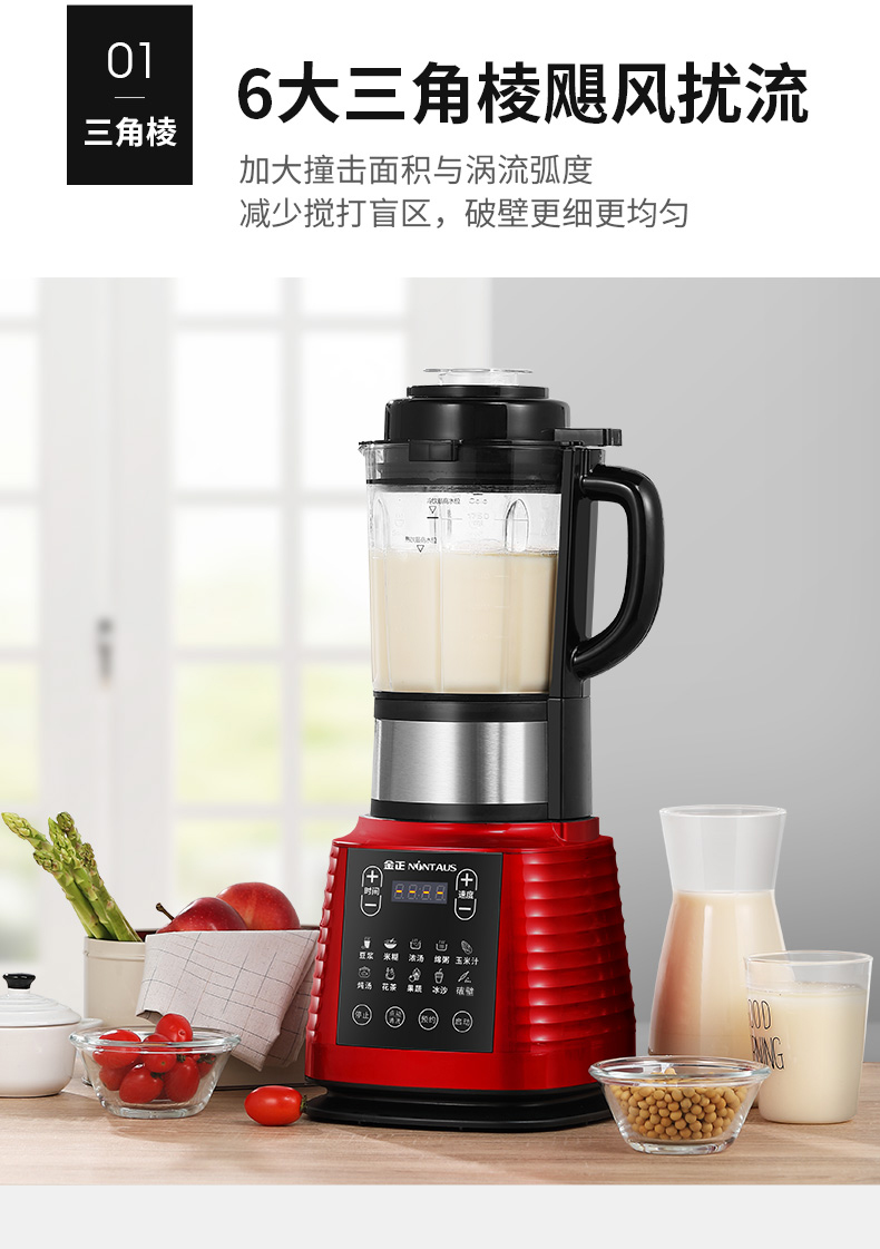 金正 可加热破壁机 飓风细腻破壁 10大菜单 图4