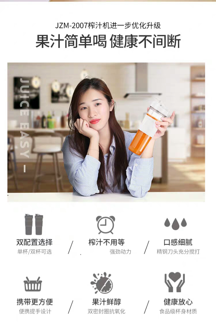 金正 多功能迷你榨汁机 500ml 图2