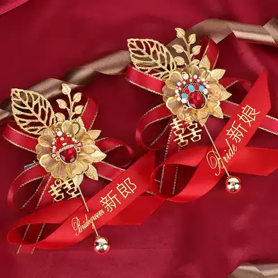 A set of wedding corsage, bridegroom, bridesmaid creative upscale wedding parents brooch full set of simulation