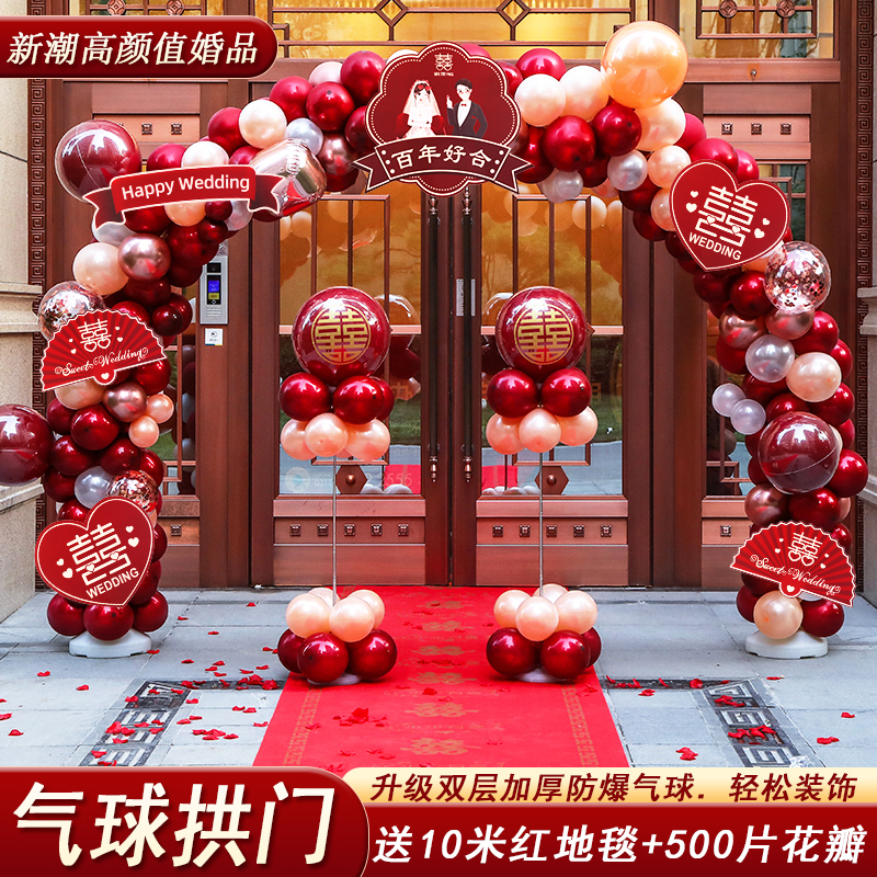 Balloon Arch bracket Marriage Scene Placement Wedding Room Hotel Doorway Decorated Wedding Outdoor Road Citation Stand Columns