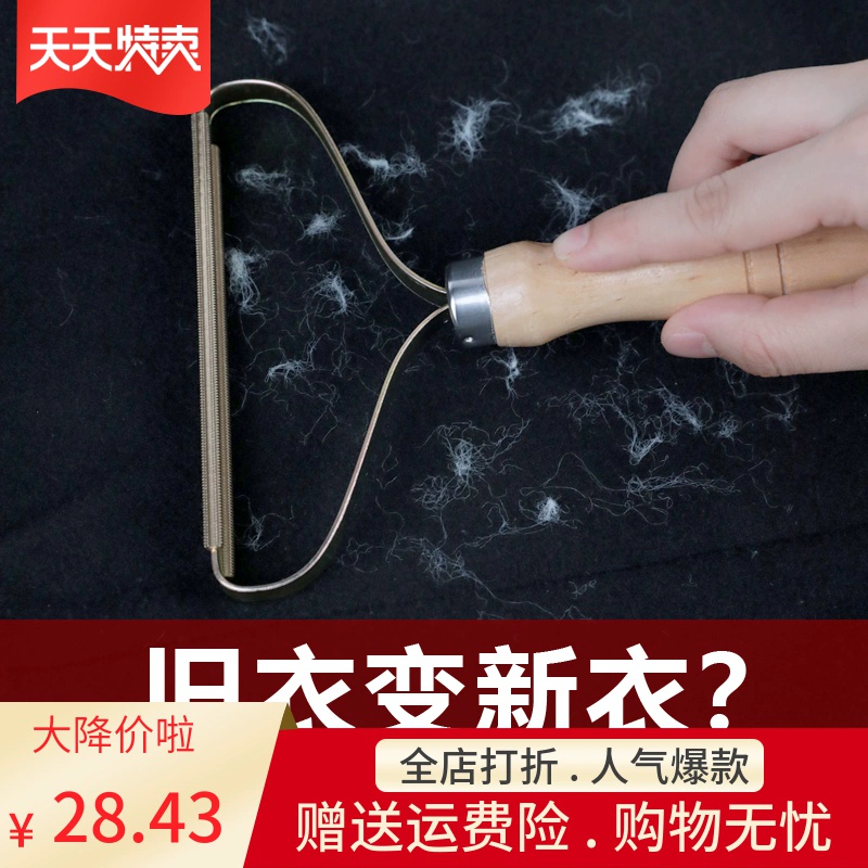 Dụng cụ cạo lông Douyue Thủ công đi đến lông động vật Tạo tác phẩm giặt khô Cửa hàng tẩy lông - Hệ thống giá giặt