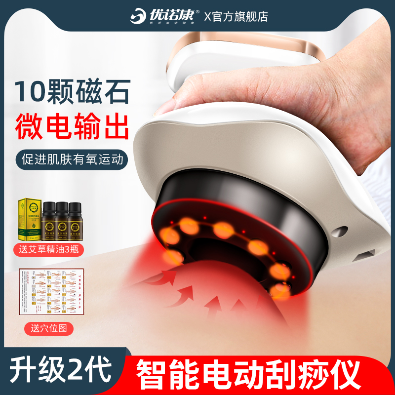 Electric scraping instrument to dredge household meridian brush instrument whole body universal cupping lymphatic massage rubbing abdomen and back artifact