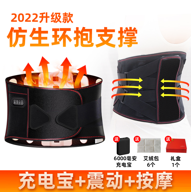 Electric heating belt warm waist hot compress warm self-heating charging massage aunt waist men and women universal winter